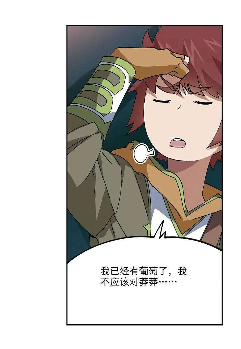 网游之近战法师387话 瞬移3