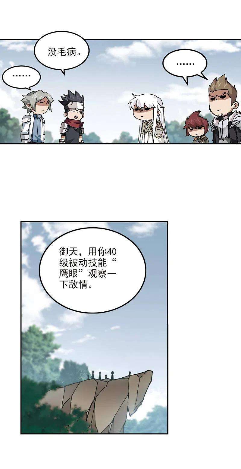 网游之近战法师388话 囚幽之盾1