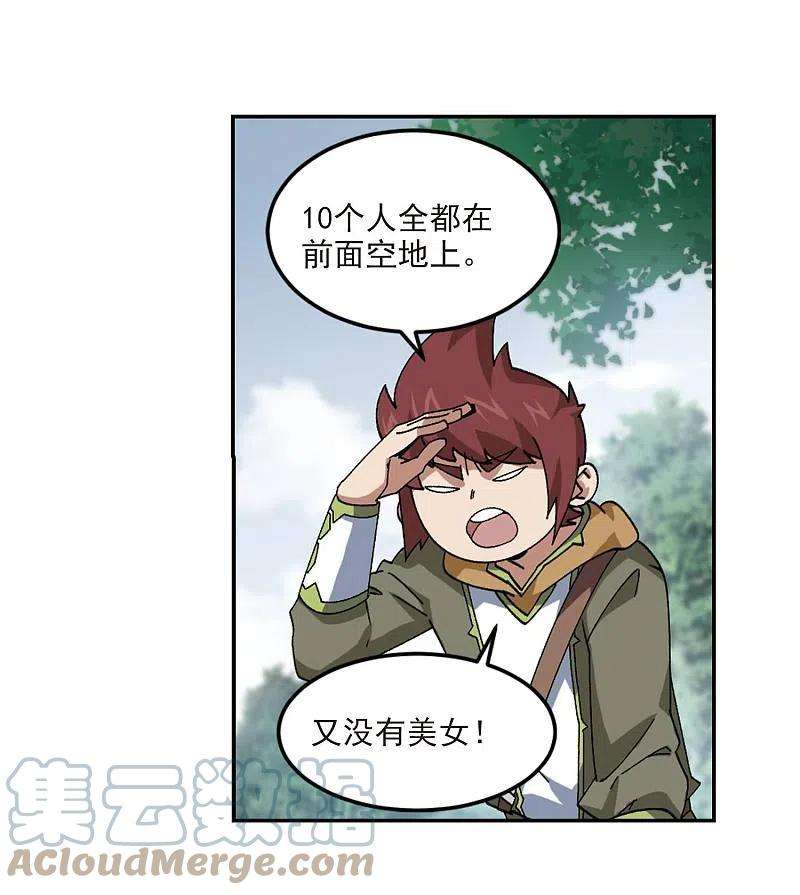 网游之近战法师388话 囚幽之盾1