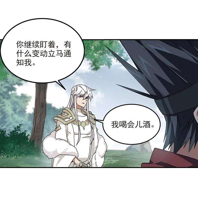 网游之近战法师388话 囚幽之盾1