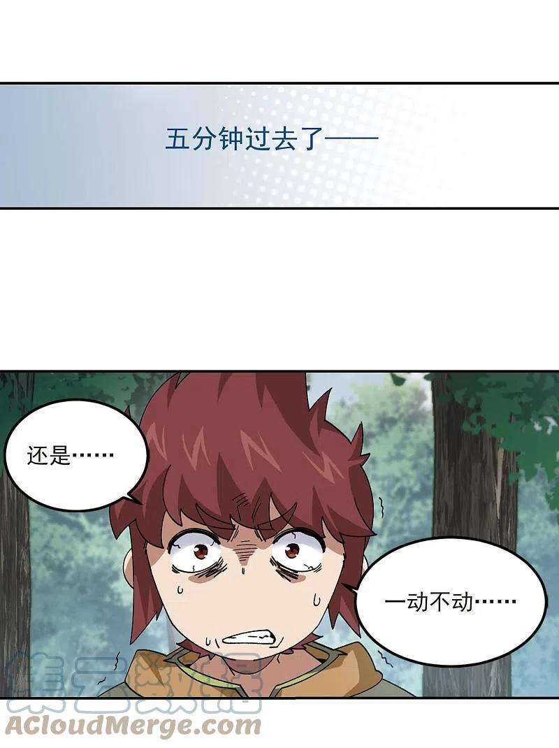网游之近战法师388话 囚幽之盾1