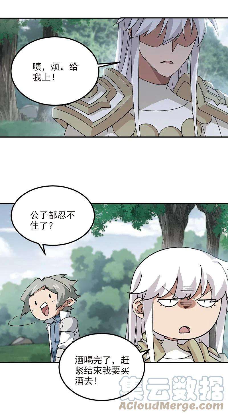 网游之近战法师388话 囚幽之盾1