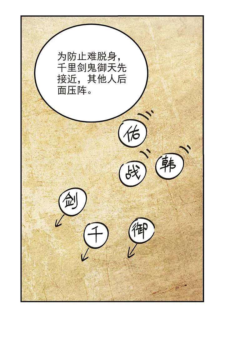 网游之近战法师388话 囚幽之盾1