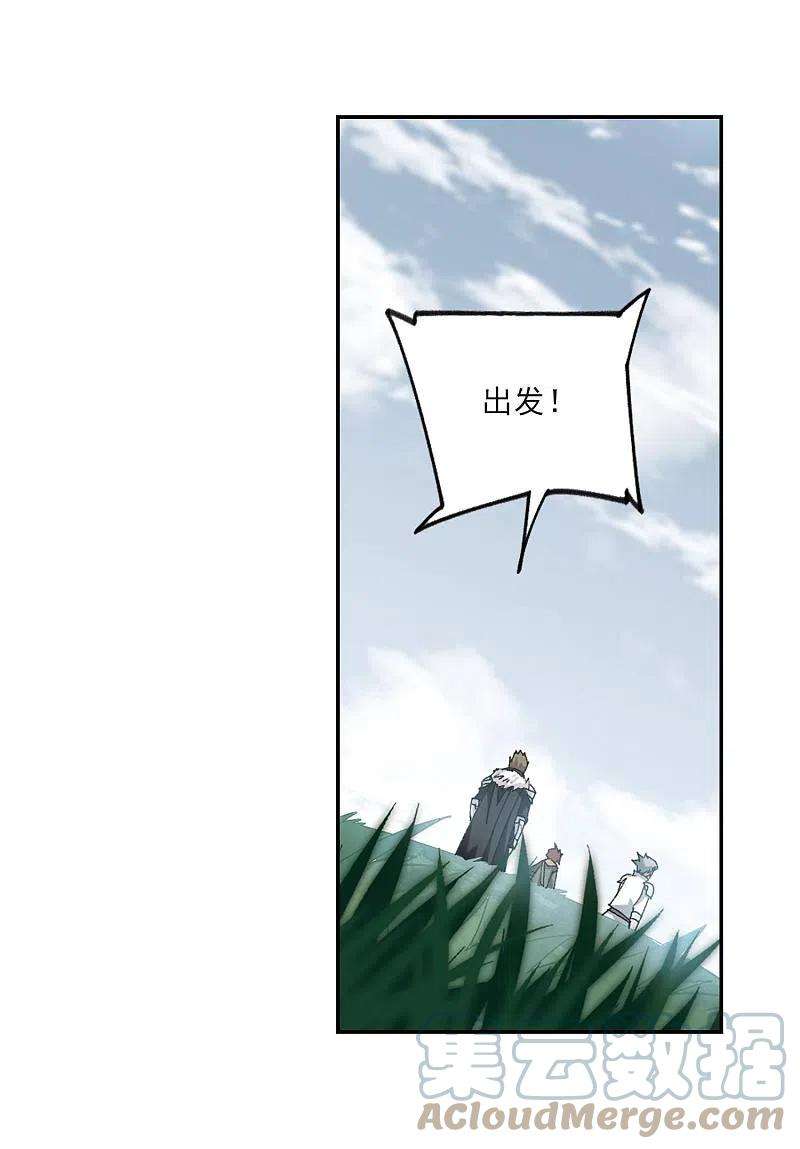 网游之近战法师388话 囚幽之盾1