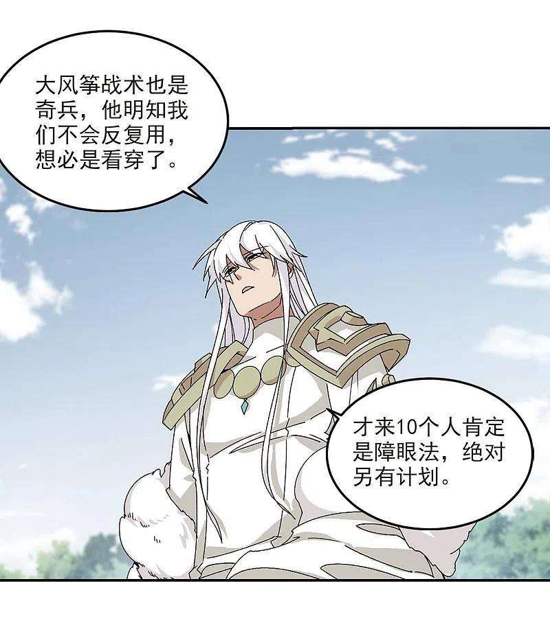 网游之近战法师388话 囚幽之盾1