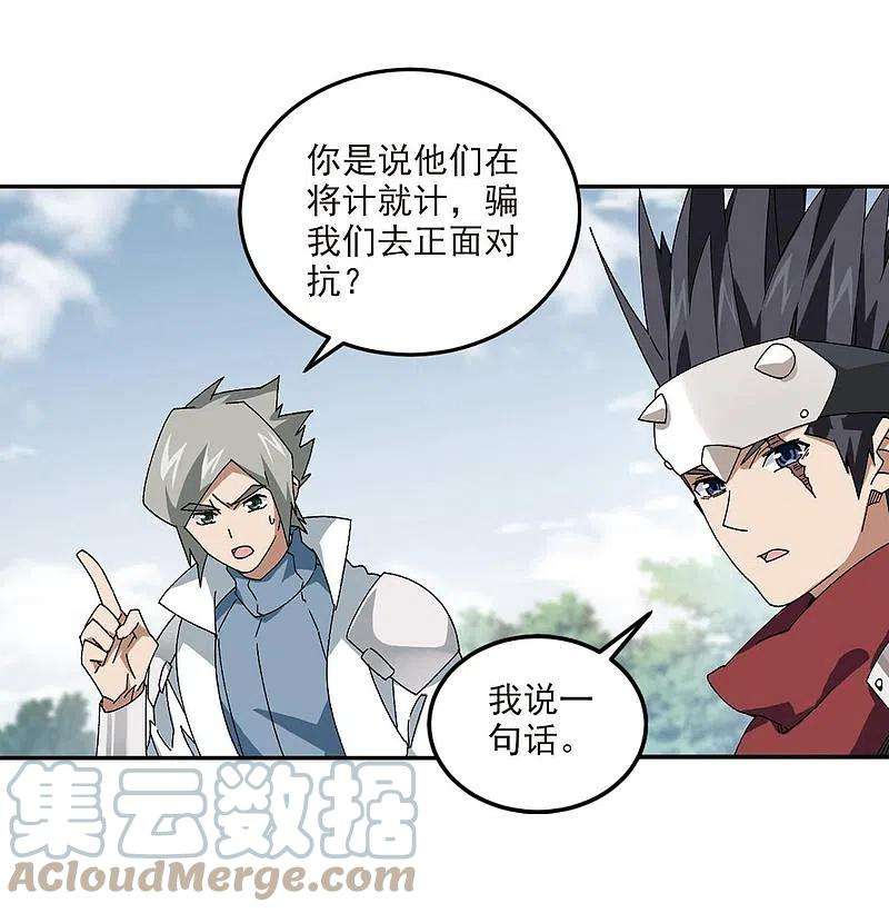 网游之近战法师388话 囚幽之盾1