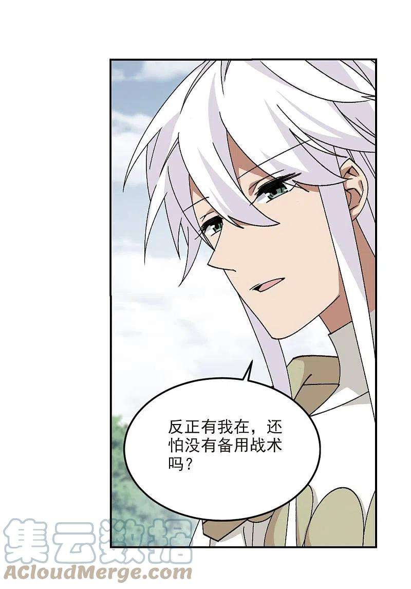 网游之近战法师388话 囚幽之盾1