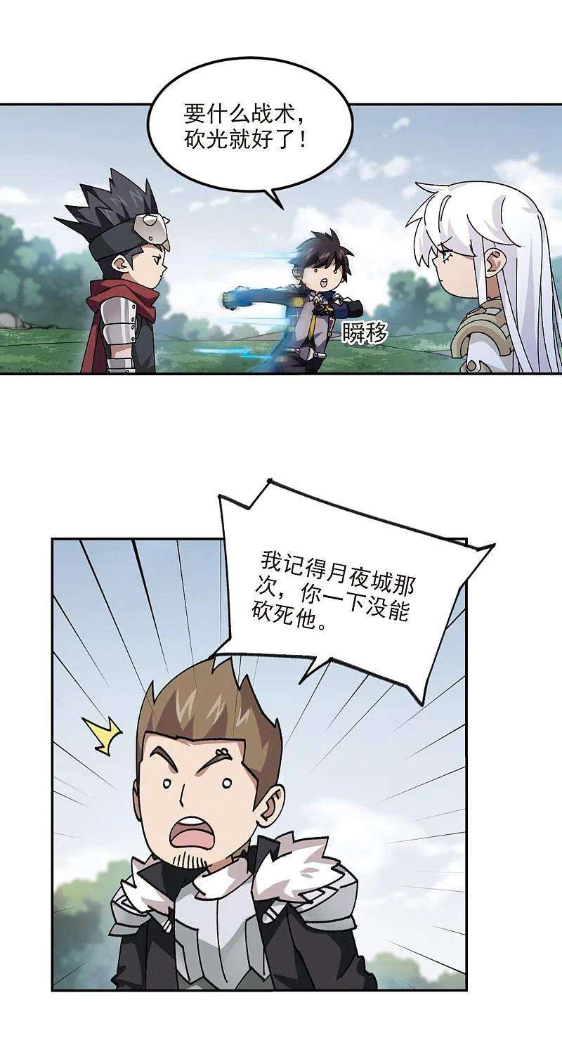 网游之近战法师388话 囚幽之盾1