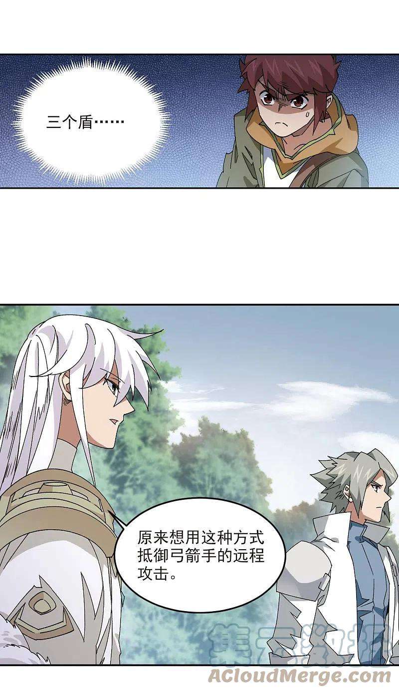 网游之近战法师389话 囚幽之盾2