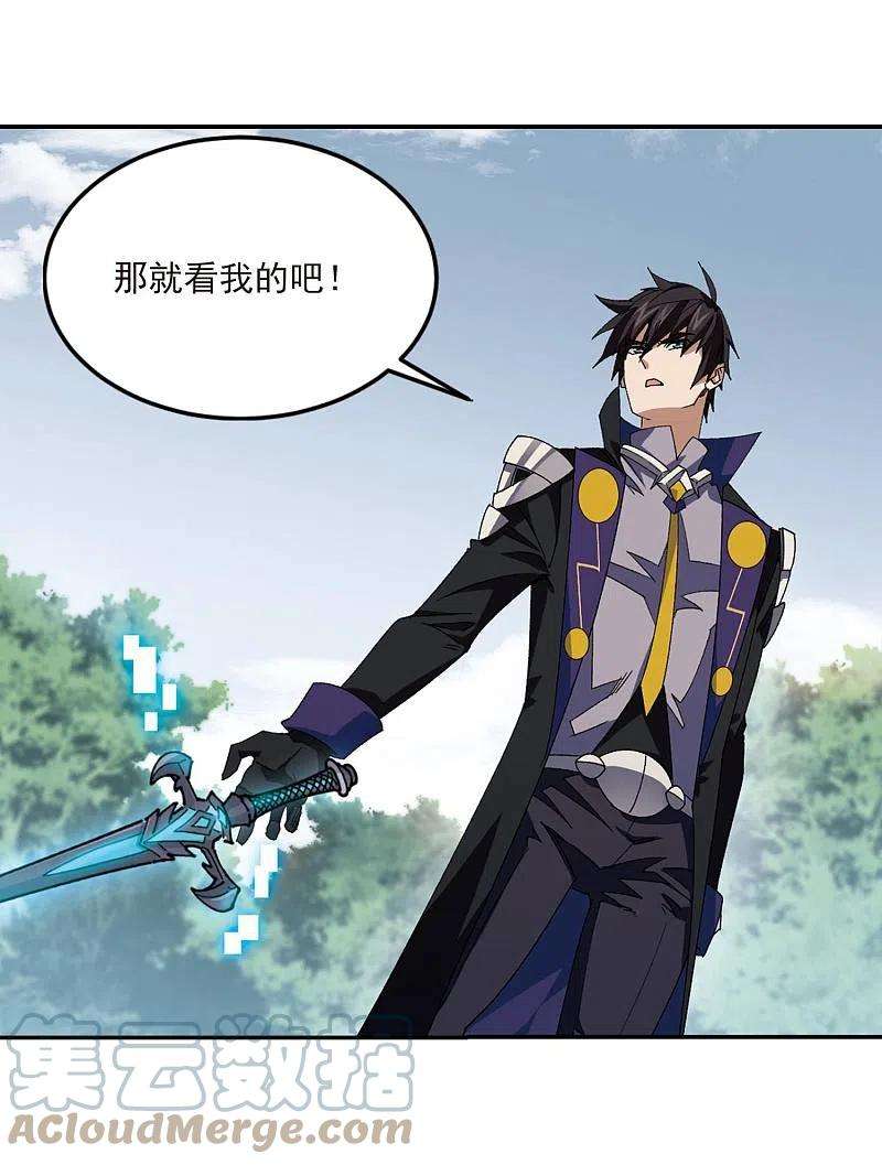 网游之近战法师389话 囚幽之盾2