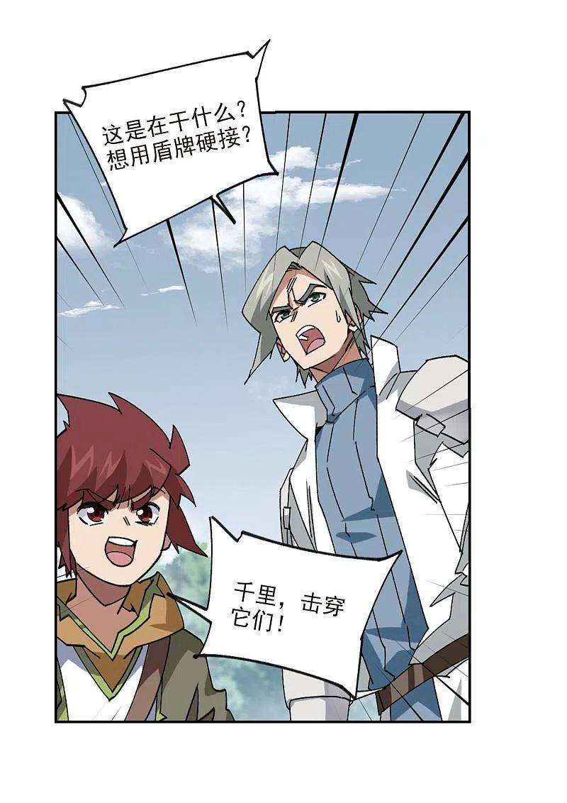 网游之近战法师389话 囚幽之盾2