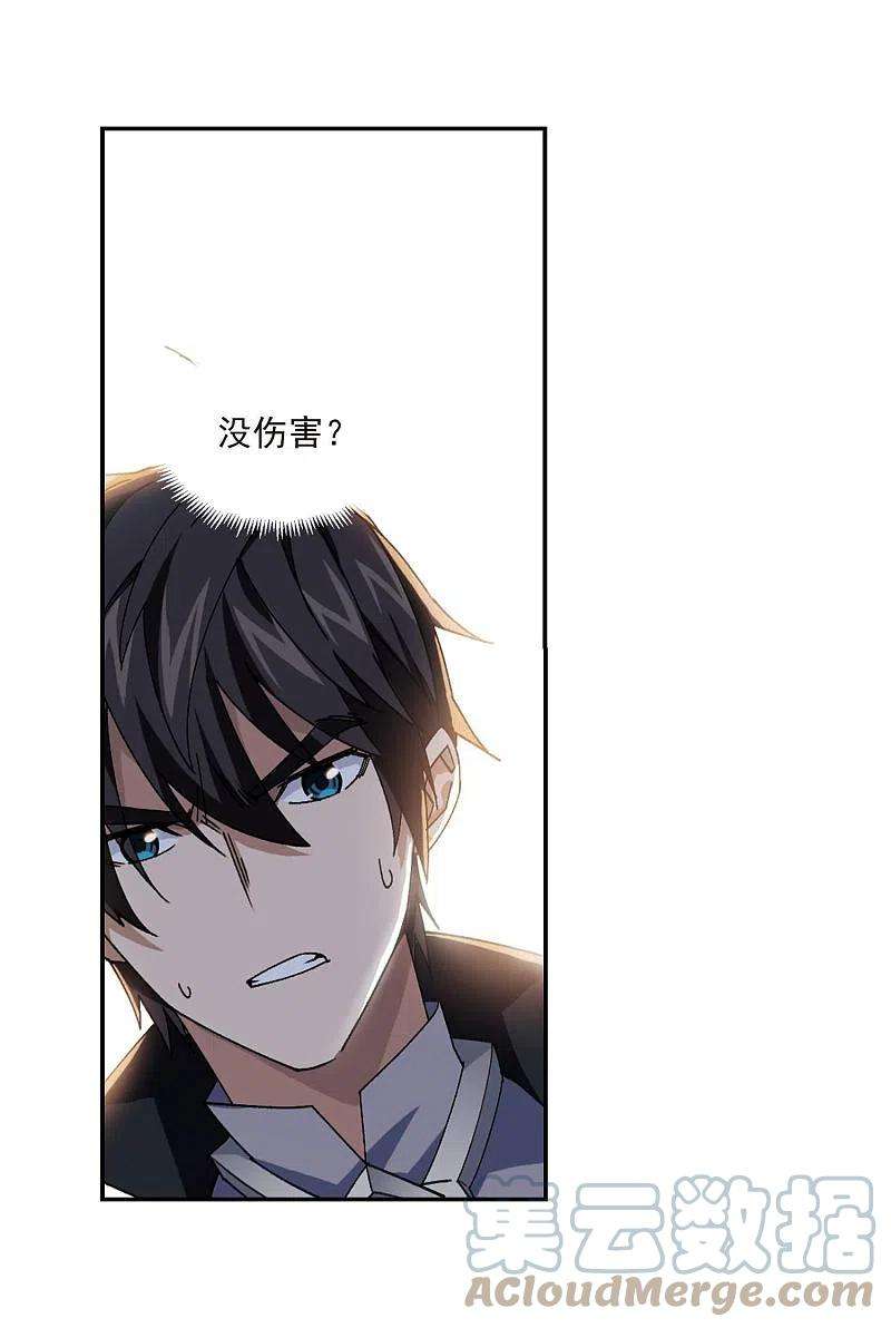 网游之近战法师389话 囚幽之盾2