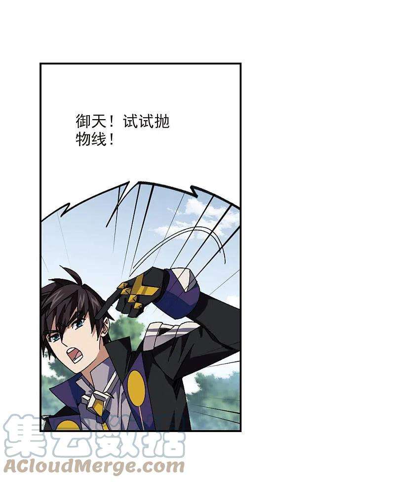 网游之近战法师389话 囚幽之盾2