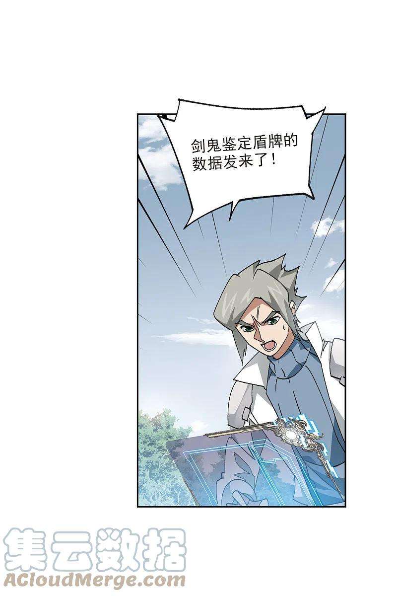 网游之近战法师390话 囚幽之盾3
