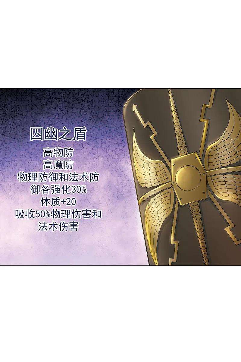 网游之近战法师390话 囚幽之盾3