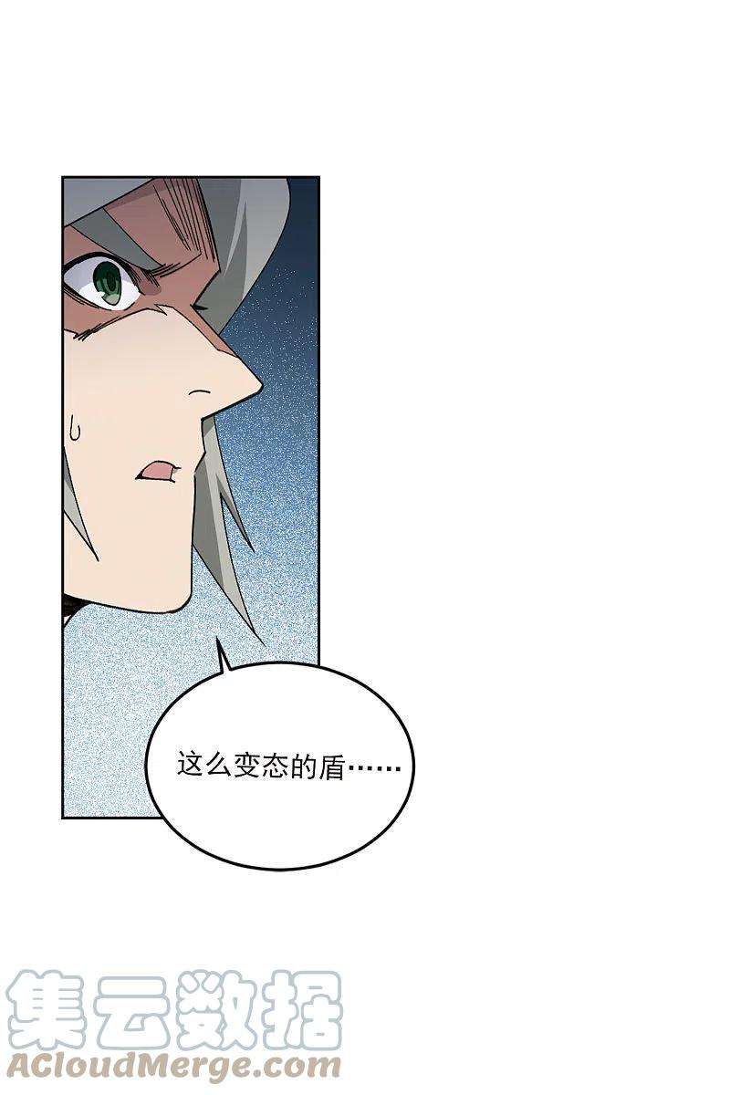 网游之近战法师390话 囚幽之盾3