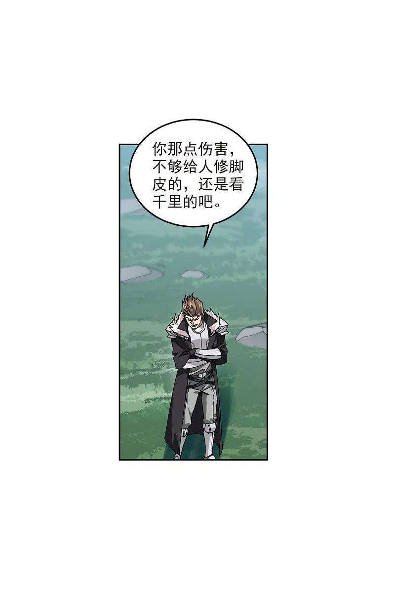 网游之近战法师390话 囚幽之盾3