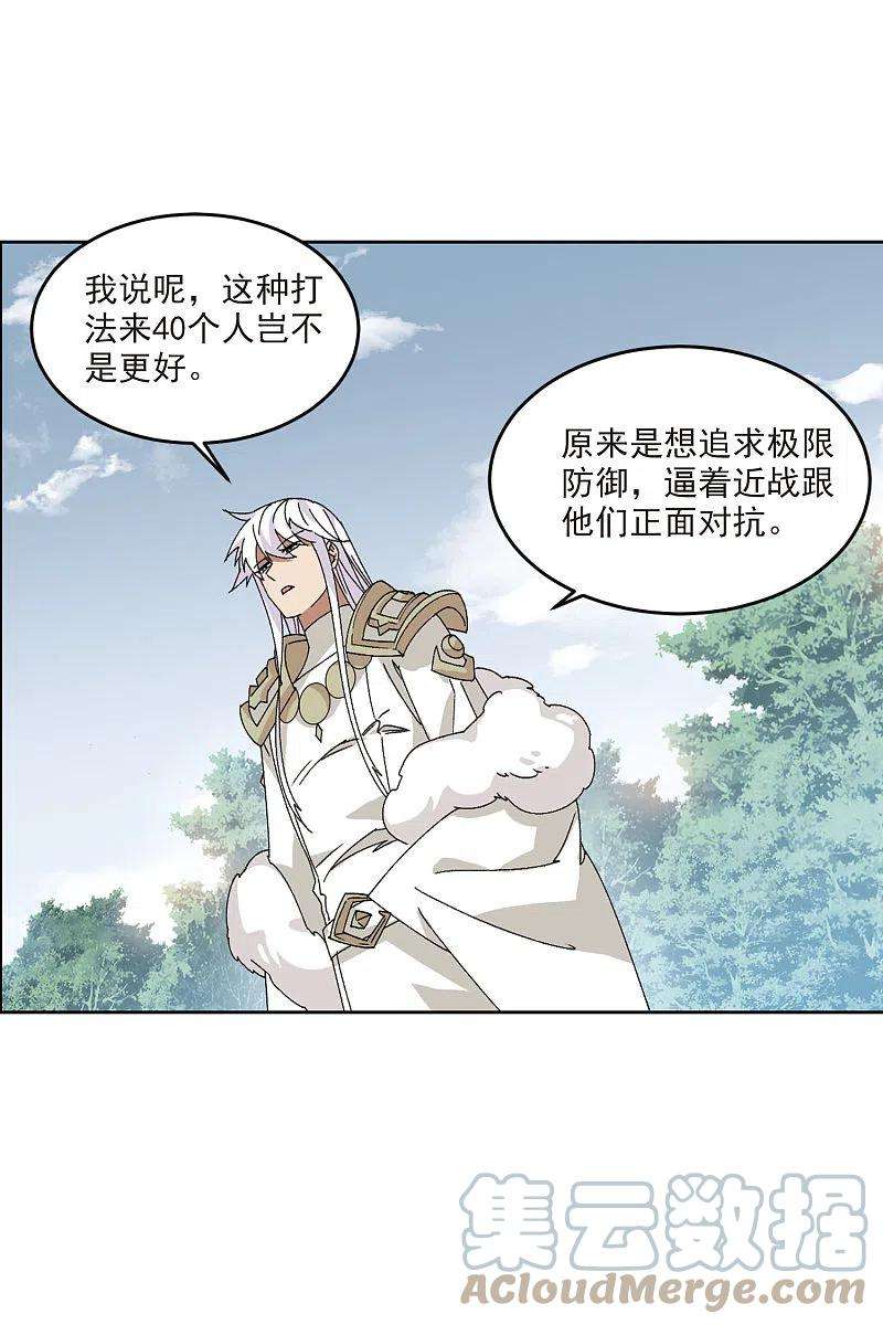 网游之近战法师390话 囚幽之盾3