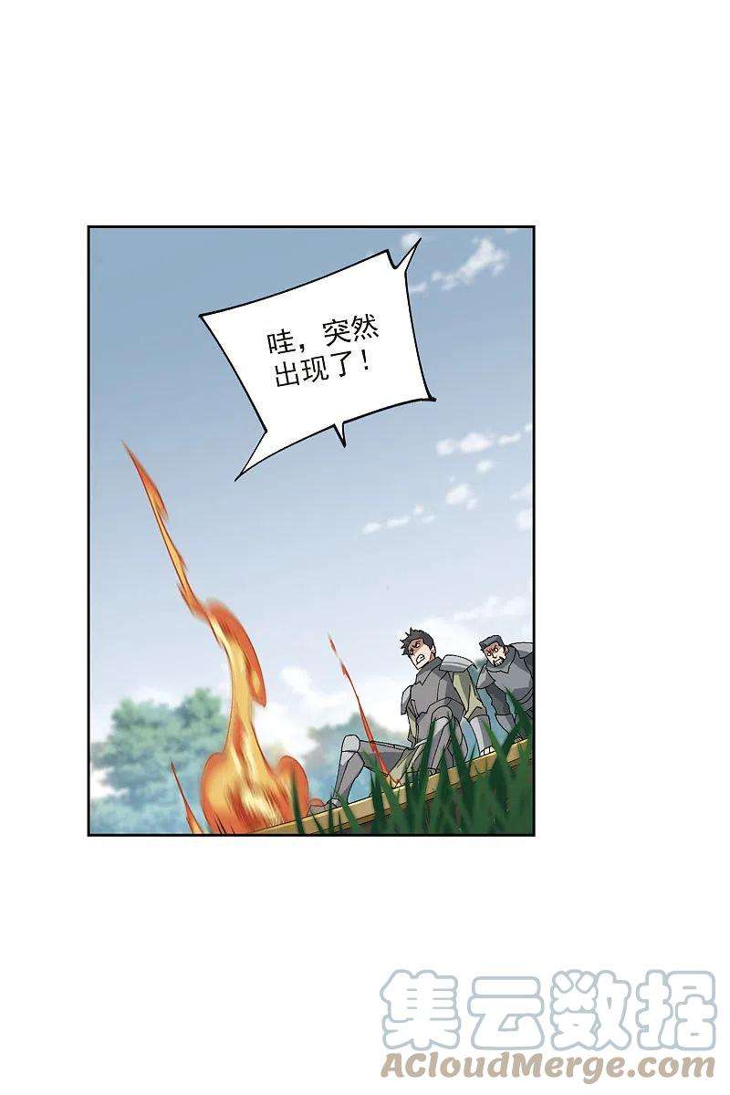 网游之近战法师390话 囚幽之盾3