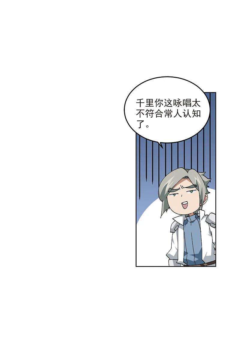 网游之近战法师390话 囚幽之盾3