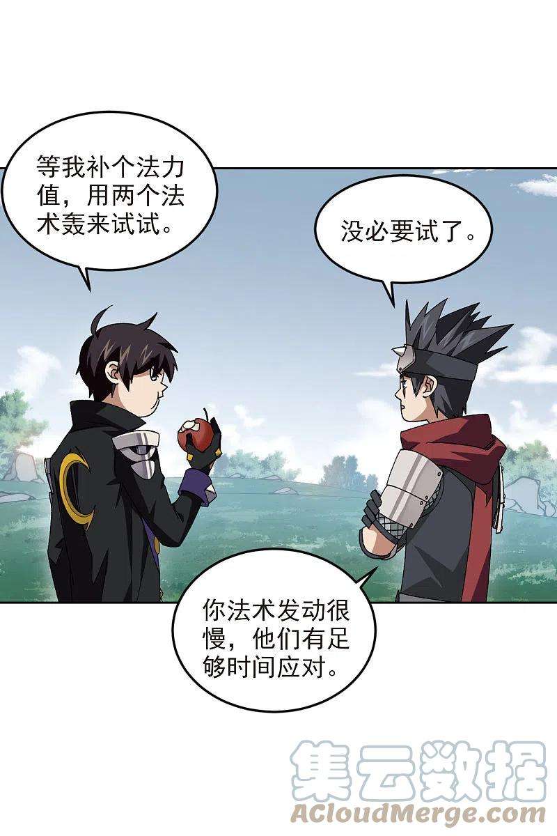 网游之近战法师390话 囚幽之盾3