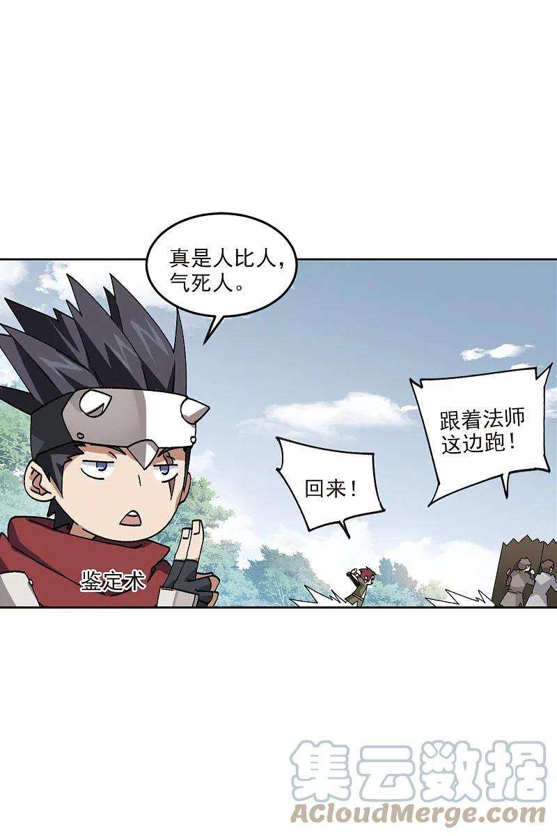 网游之近战法师390话 囚幽之盾3