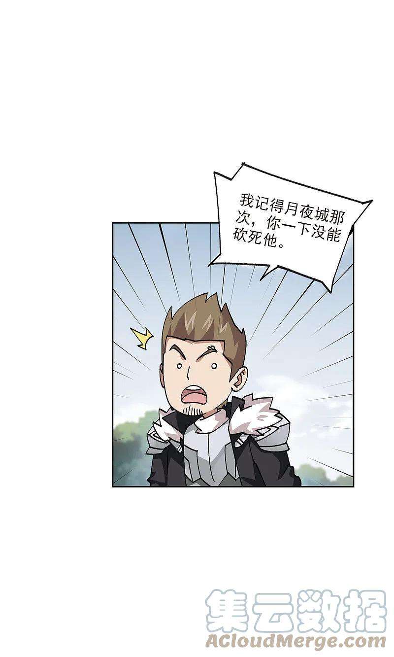 网游之近战法师391话 瞬移，斩杀！1