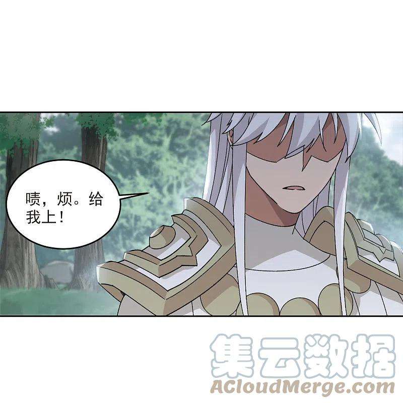 网游之近战法师391话 瞬移，斩杀！1