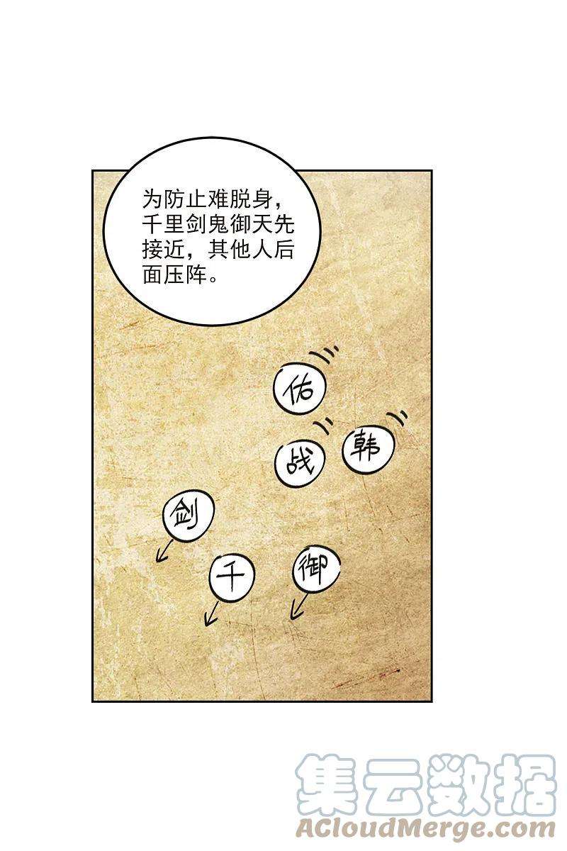 网游之近战法师391话 瞬移，斩杀！1