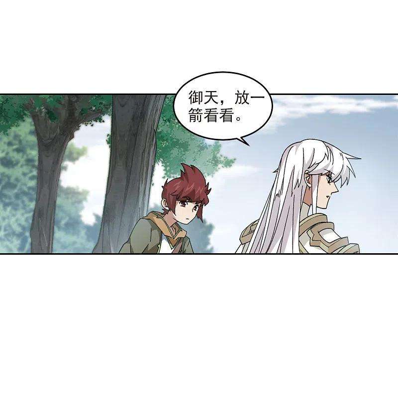 网游之近战法师391话 瞬移，斩杀！1