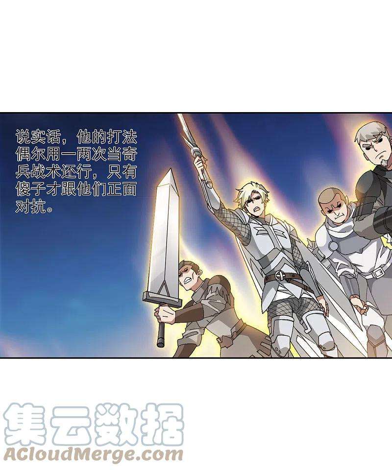 网游之近战法师391话 瞬移，斩杀！1