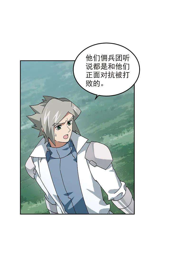 网游之近战法师391话 瞬移，斩杀！1