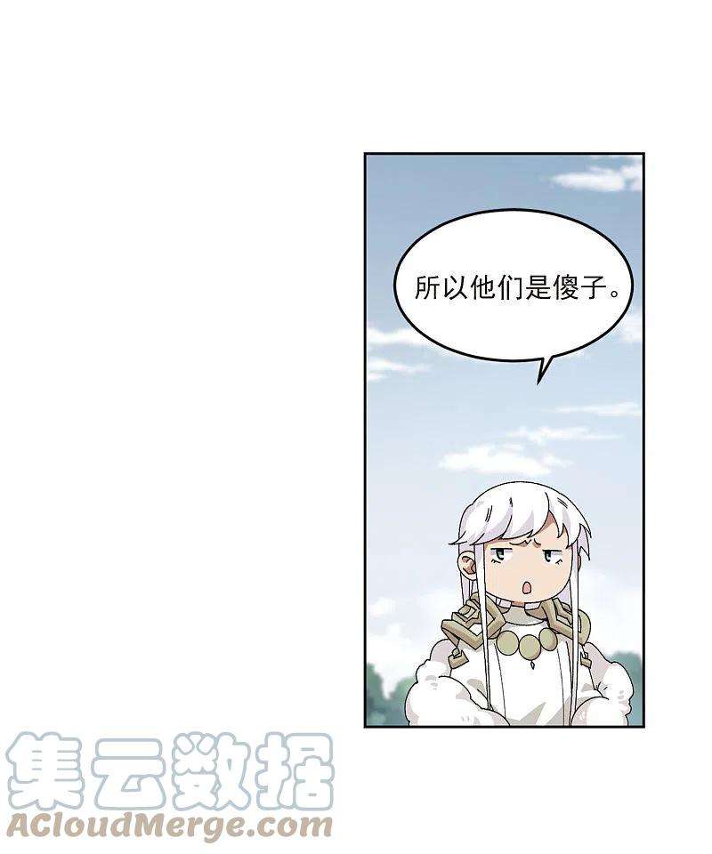 网游之近战法师391话 瞬移，斩杀！1