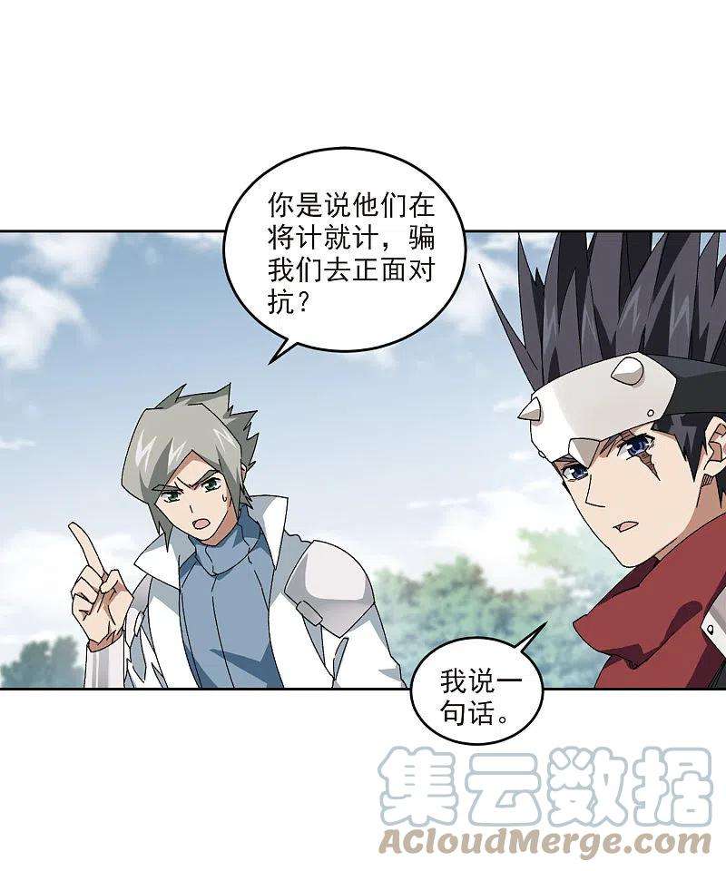 网游之近战法师391话 瞬移，斩杀！1