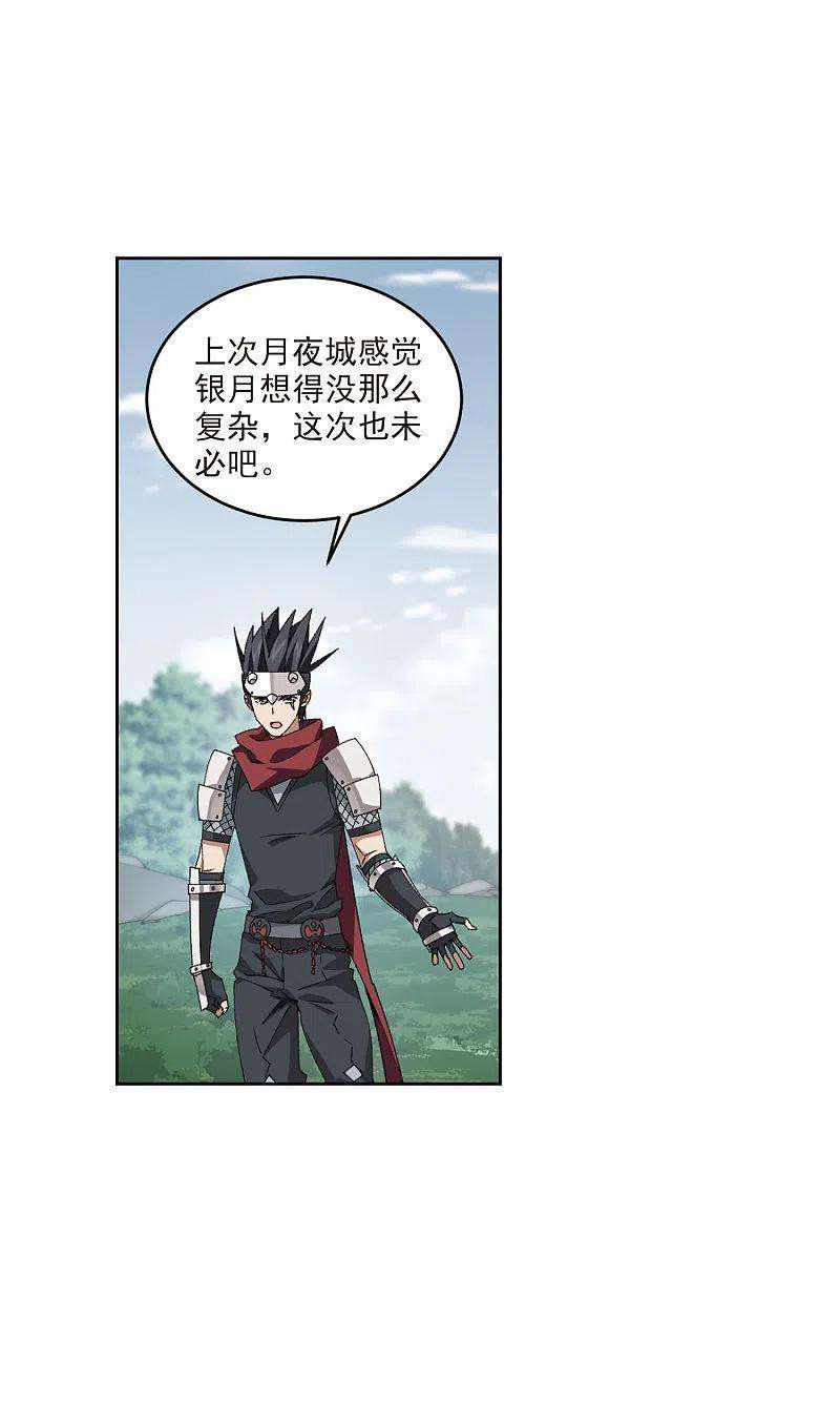 网游之近战法师391话 瞬移，斩杀！1