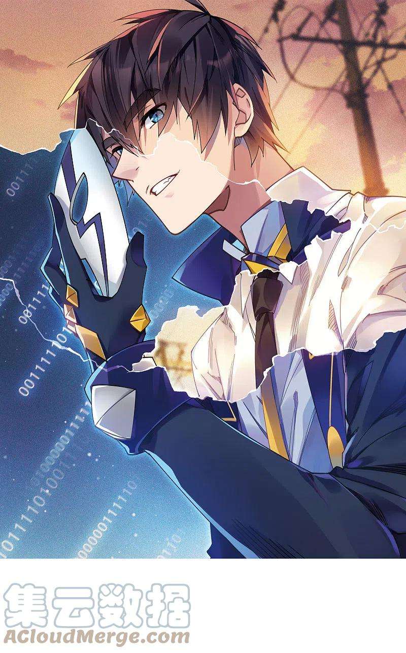 网游之近战法师392话 瞬移，斩杀！2