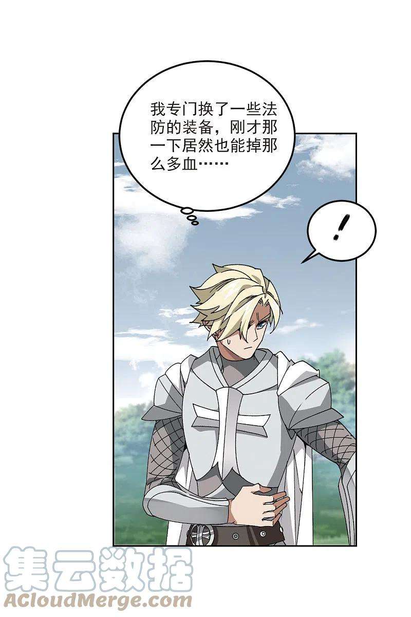 网游之近战法师392话 瞬移，斩杀！2