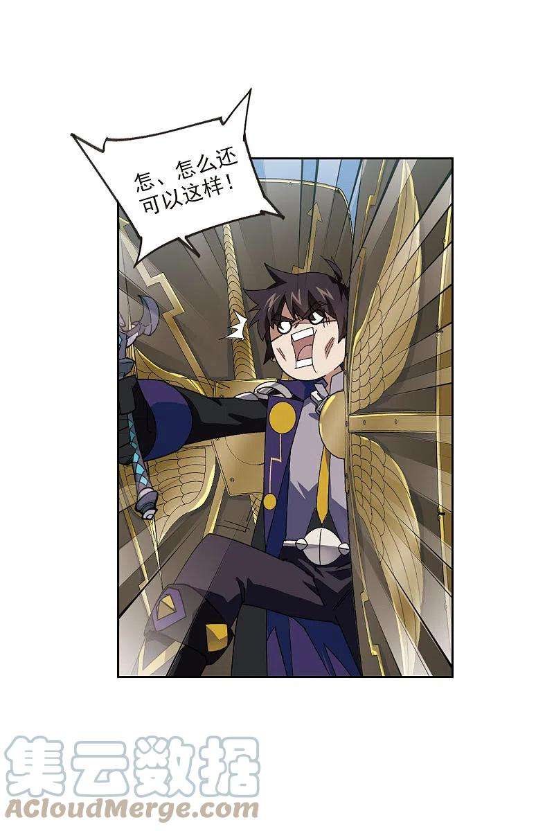 网游之近战法师393话 瞬移，斩杀！3