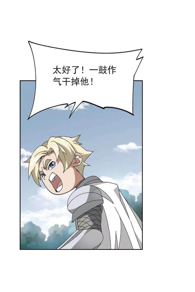 网游之近战法师393话 瞬移，斩杀！3