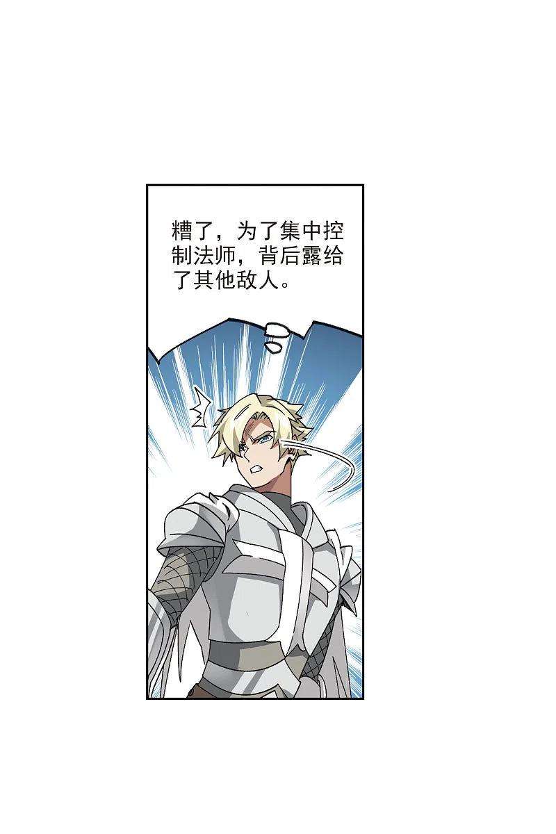 网游之近战法师393话 瞬移，斩杀！3