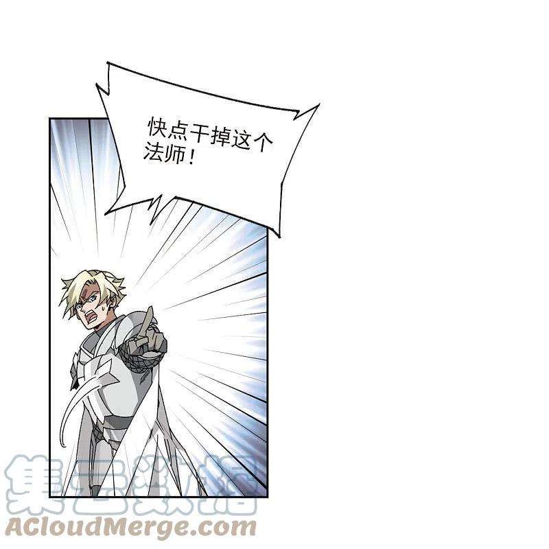 网游之近战法师393话 瞬移，斩杀！3