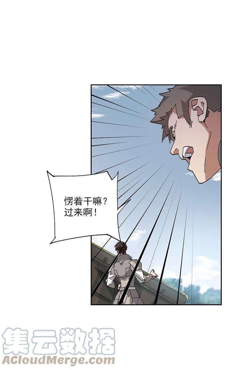 网游之近战法师393话 瞬移，斩杀！3
