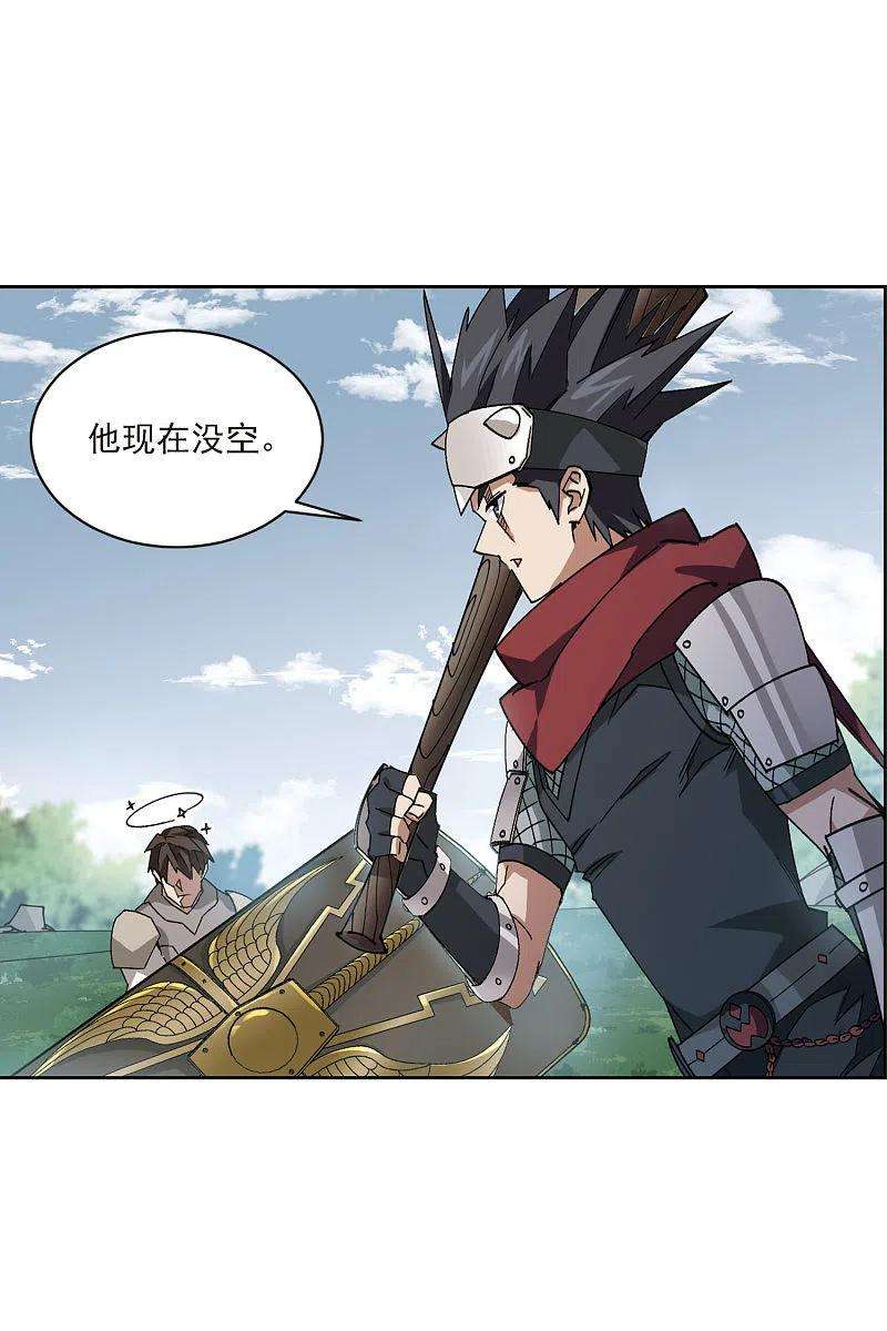 网游之近战法师393话 瞬移，斩杀！3