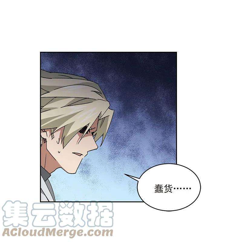 网游之近战法师394话 灵活运用1