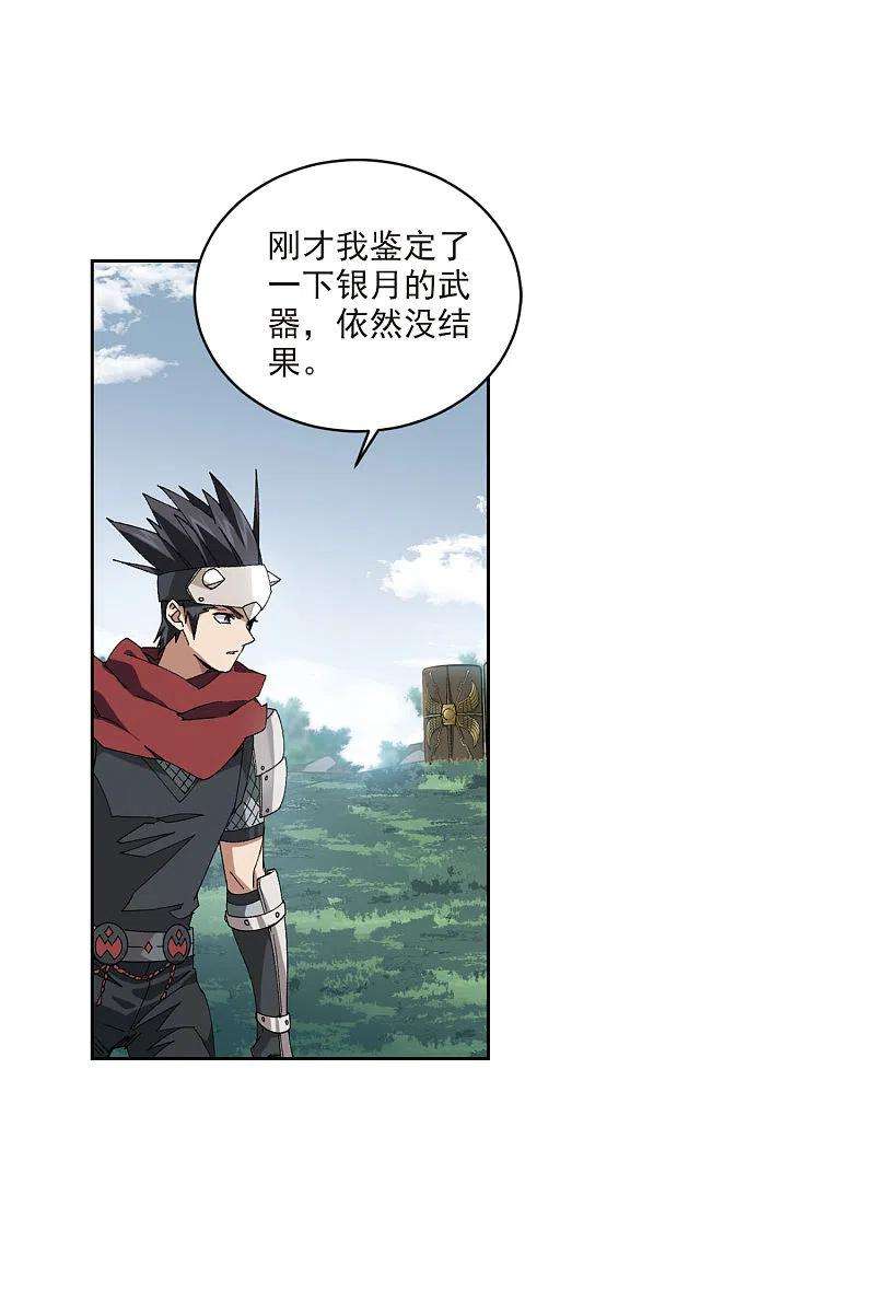 网游之近战法师394话 灵活运用1