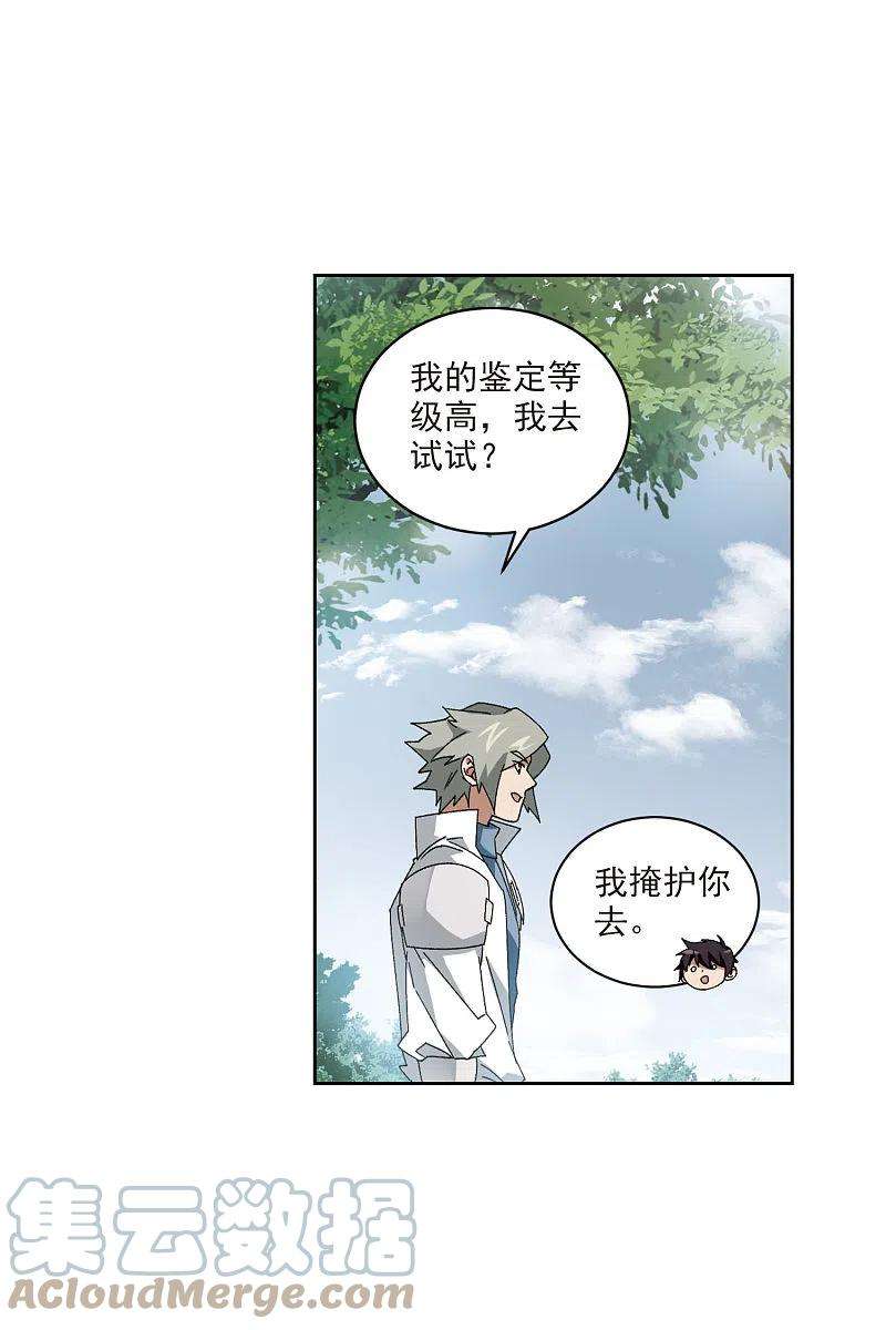 网游之近战法师394话 灵活运用1