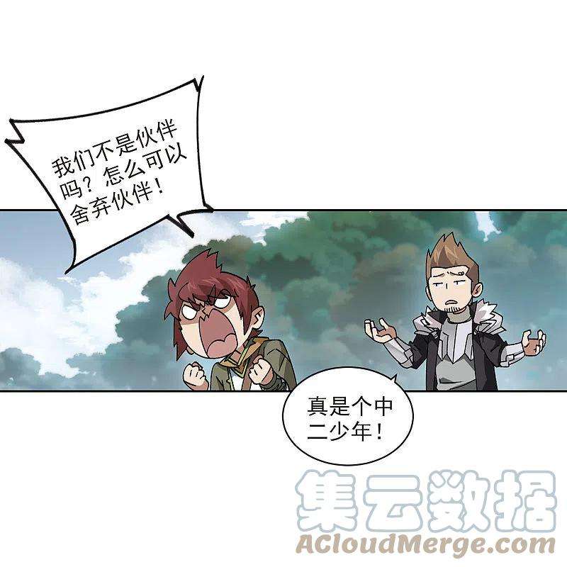 网游之近战法师394话 灵活运用1