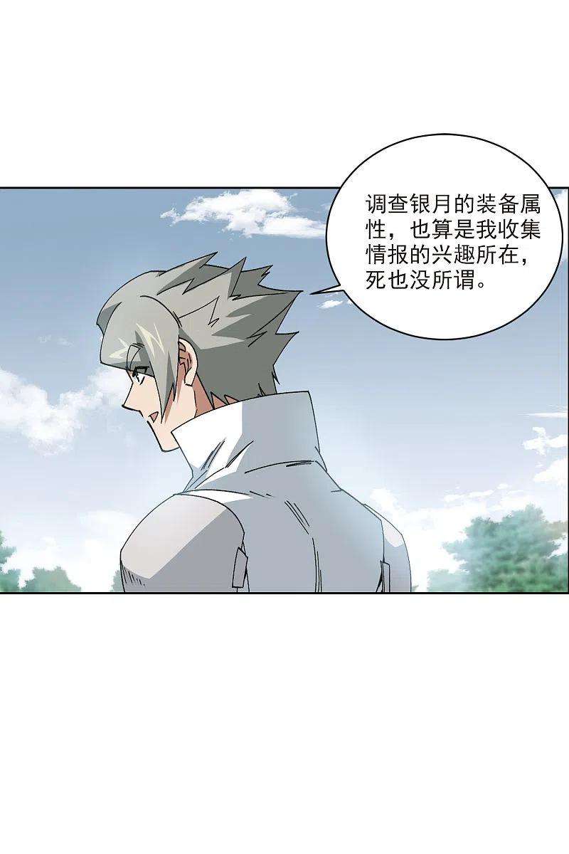 网游之近战法师394话 灵活运用1
