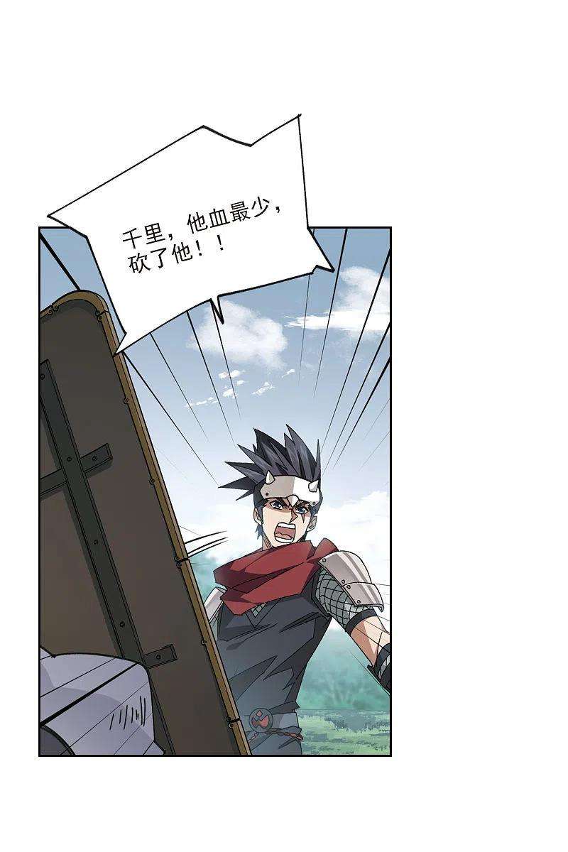 网游之近战法师394话 灵活运用1