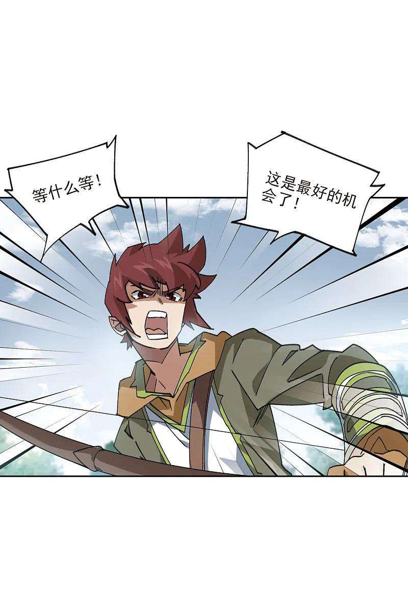 网游之近战法师394话 灵活运用1